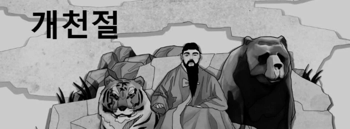 dangunn-korean-mythology